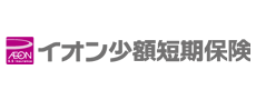 イオン少額短期保険